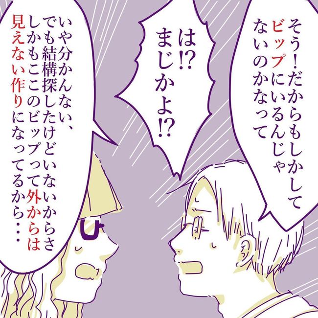 ヤリすぎ夫とハジめての妻10-6