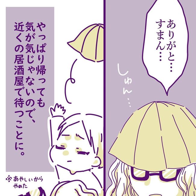 ヤリすぎ夫とハジめての妻10-11