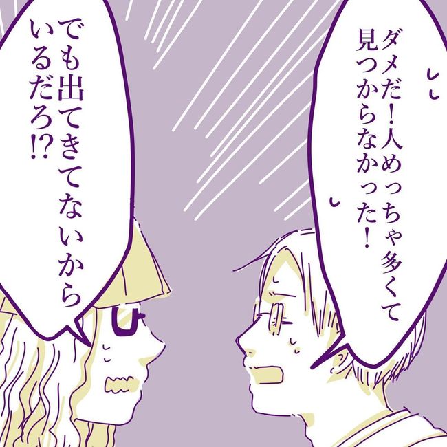 ヤリすぎ夫とハジめての妻10-5