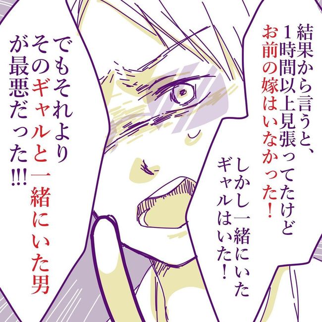 ヤリすぎ夫とハジめての妻11-8