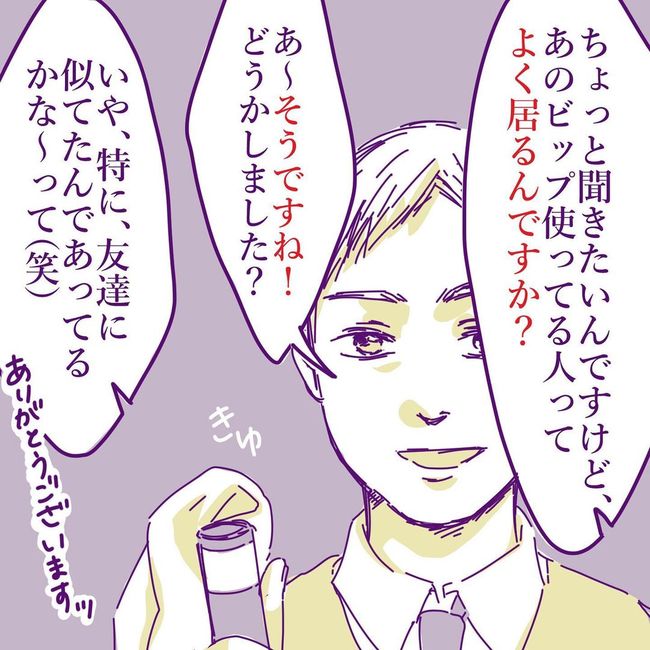 ヤリすぎ夫とハジめての妻11-5