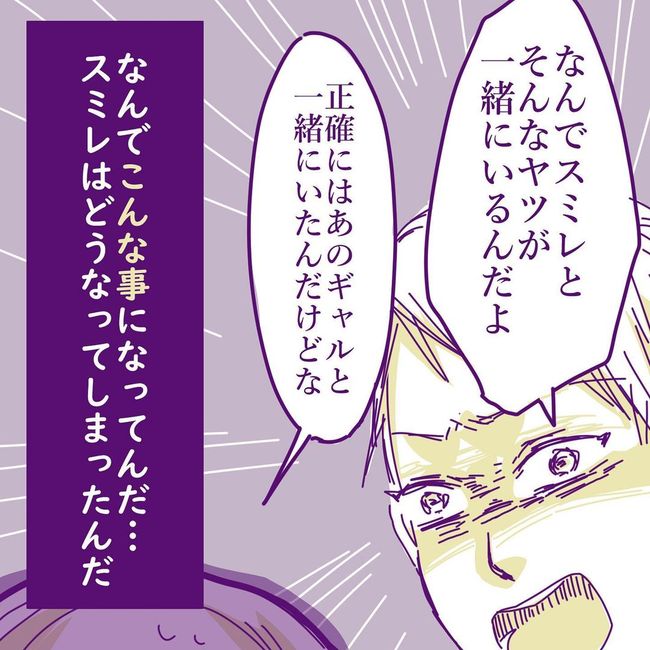 ヤリすぎ夫とハジめての妻11-11