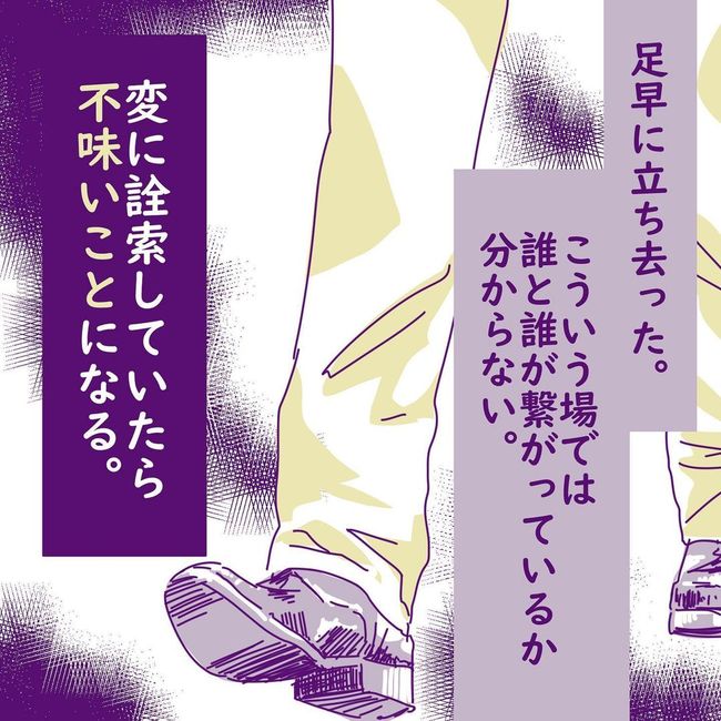 ヤリすぎ夫とハジめての妻11-6