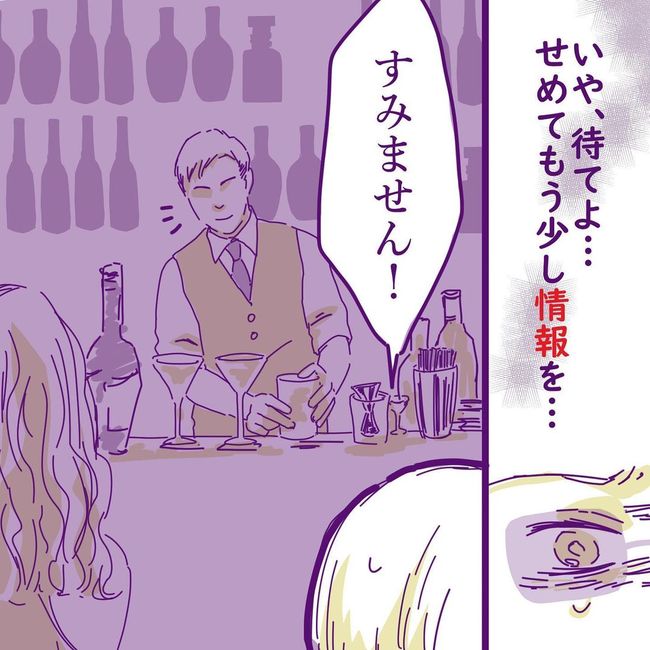 ヤリすぎ夫とハジめての妻11-4