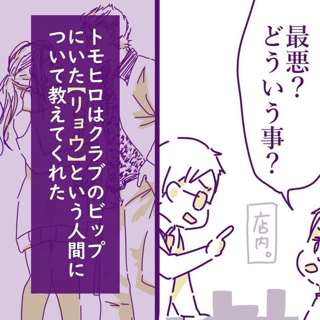 ヤリすぎ夫とハジめての妻11-9