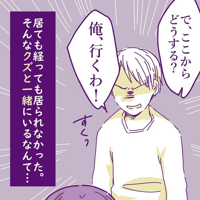 ヤリすぎ夫とハジめての妻11-15