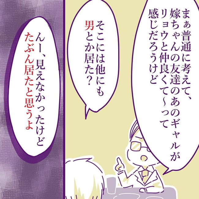 ヤリすぎ夫とハジめての妻11-12