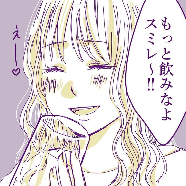 ヤリすぎ夫とハジめての妻11-14