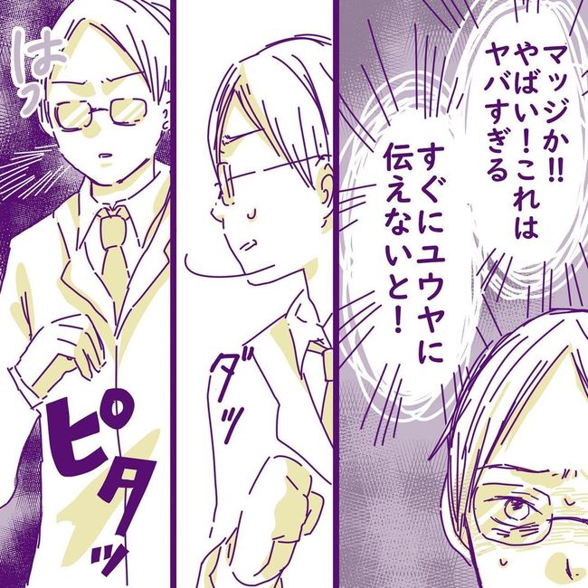 ヤリすぎ夫とハジめての妻11-3