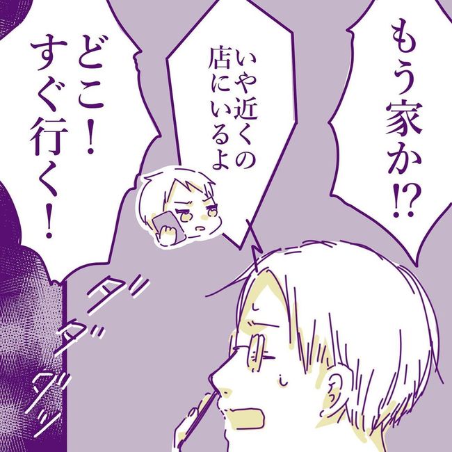 ヤリすぎ夫とハジめての妻11-7