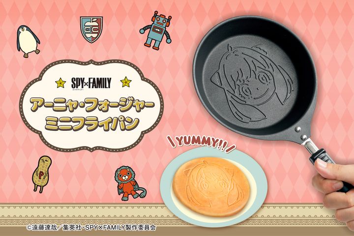 「アーニャ・フォージャー ミニフライパン」（C）遠藤達哉／集英社・SPY×FAMILY製作委員会