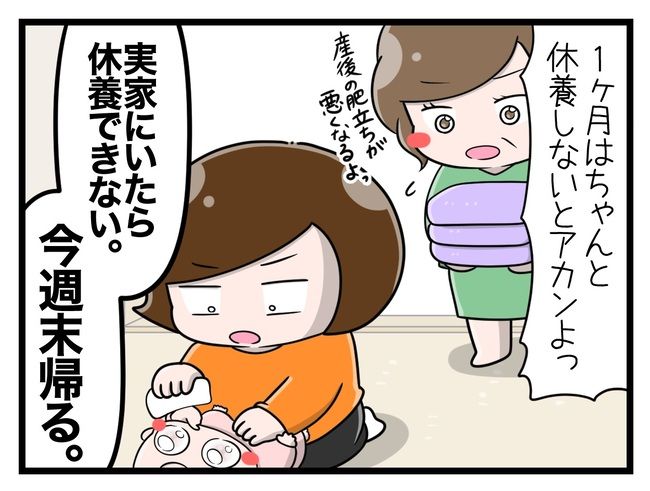 一緒にお墓に入ろっか！22-2