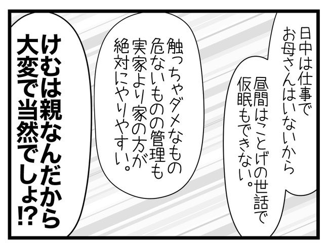 一緒にお墓に入ろっか！22-6