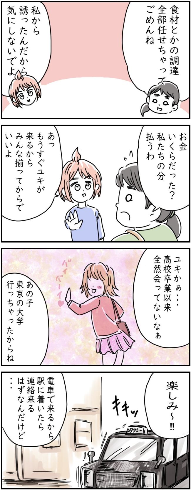 リサイクル店で買ったレジャーシートに100万円入ってた話 1