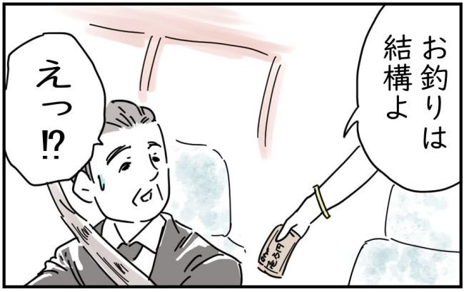 リサイクル店で買ったレジャーシートに100万円入ってた話 1