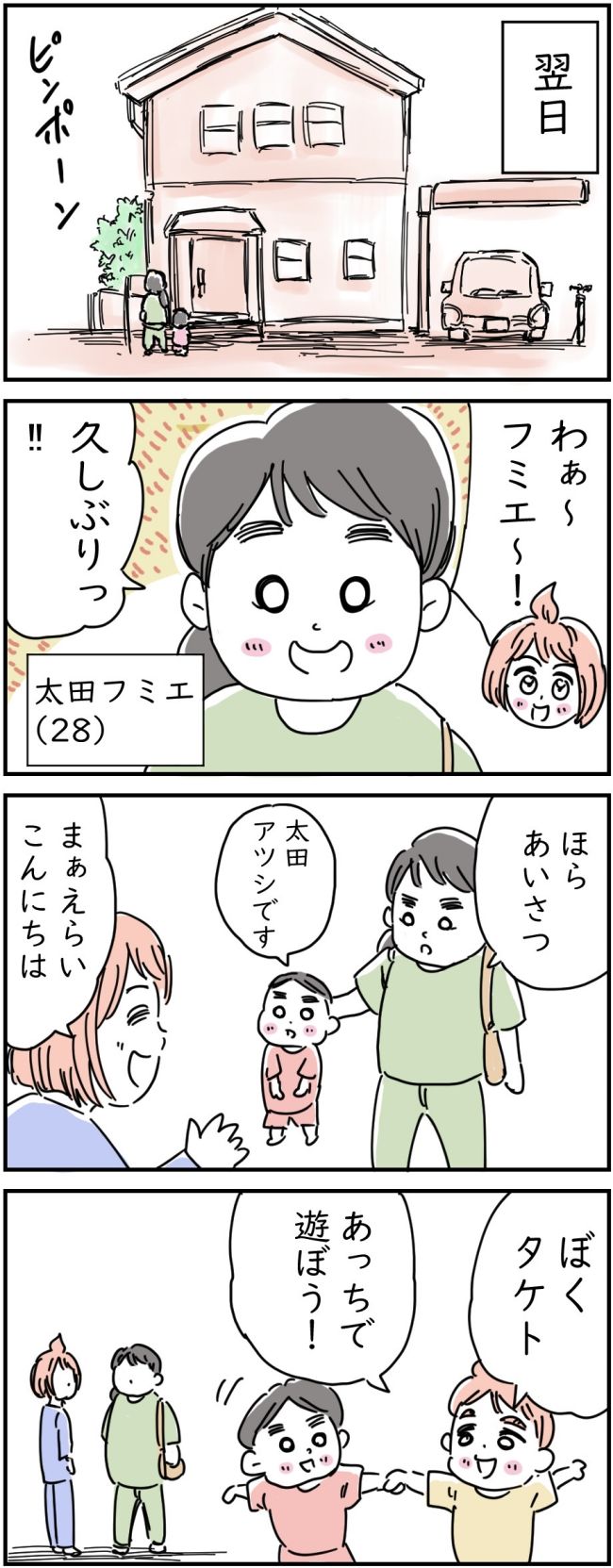 リサイクル店で買ったレジャーシートに100万円入ってた話 1