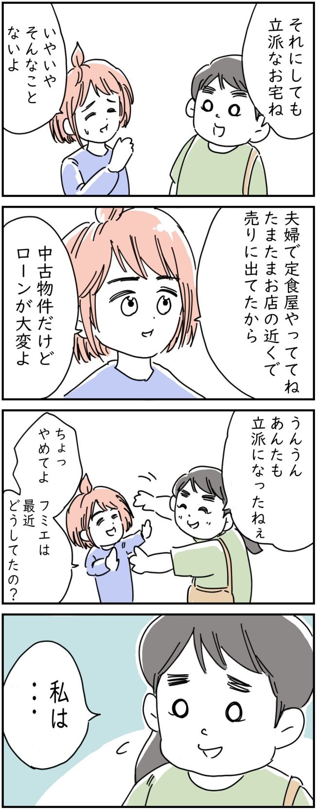 リサイクル店で買ったレジャーシートに100万円入ってた話 1