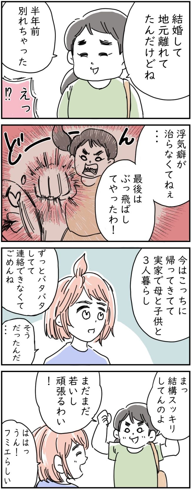 リサイクル店で買ったレジャーシートに100万円入ってた話 1