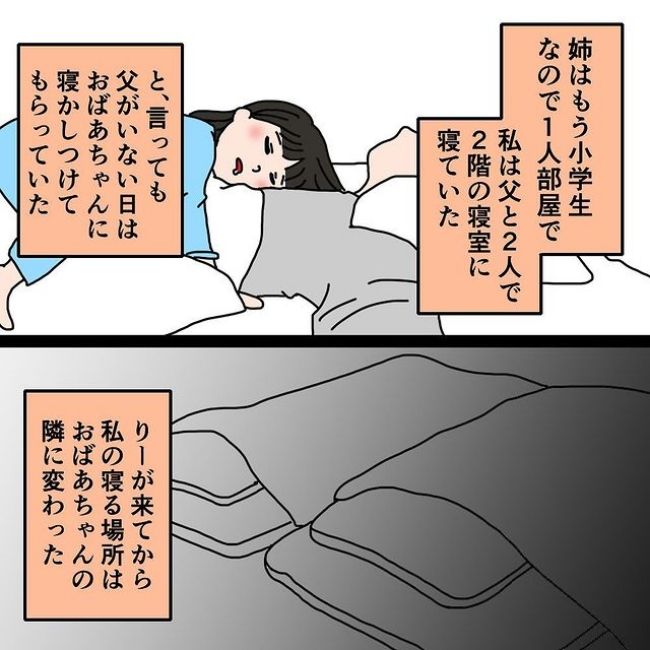 わたしの3人の母 1