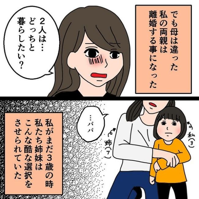 わたしの3人の母 1