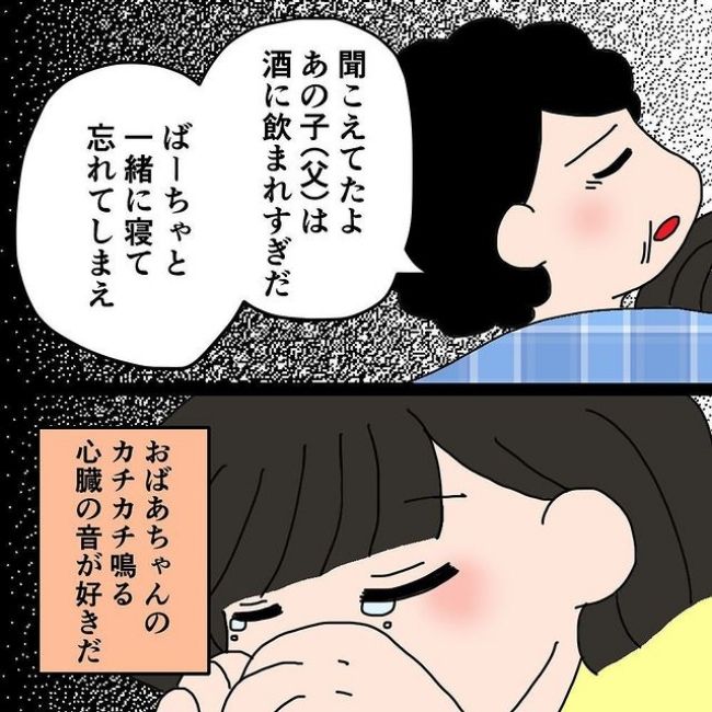 わたしの3人の母 1