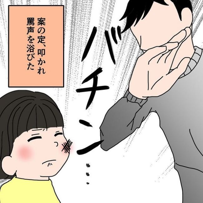 わたしの3人の母 1