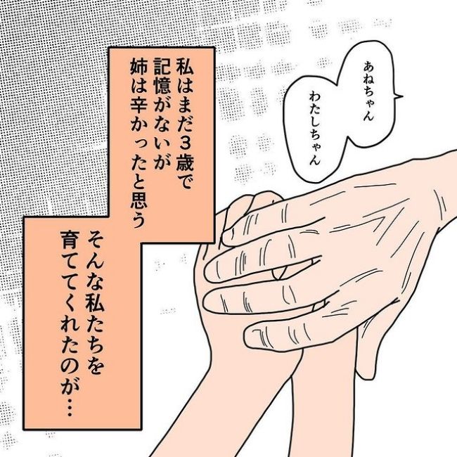 わたしの3人の母 1