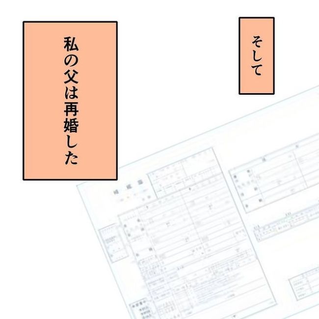 わたしの3人の母 1