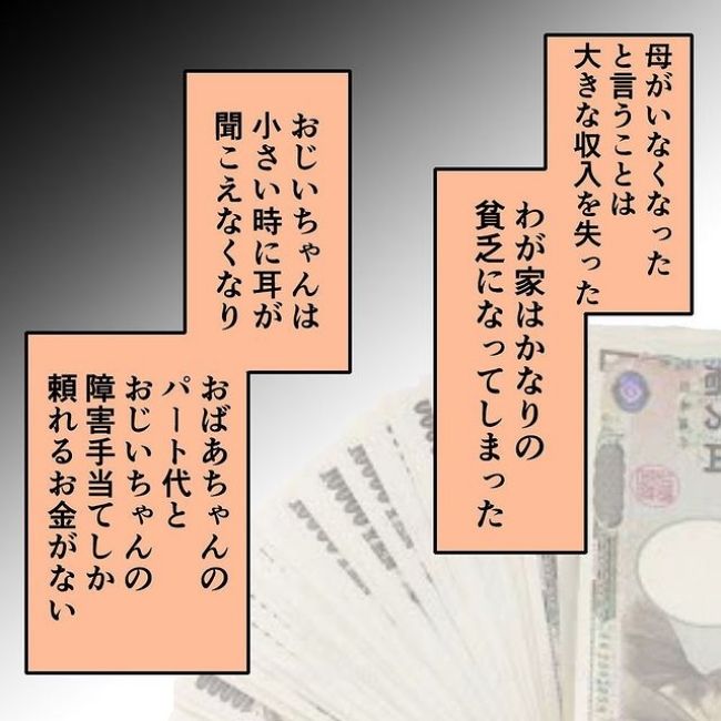 わたしの3人の母 1