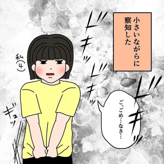 わたしの3人の母 1