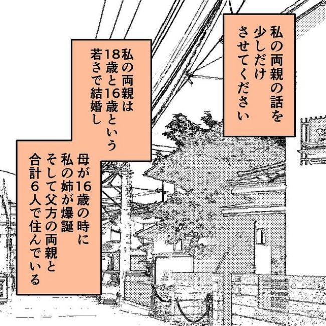 わたしの3人の母 1