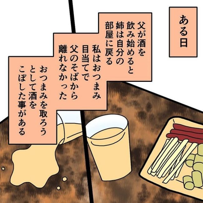 わたしの3人の母 1