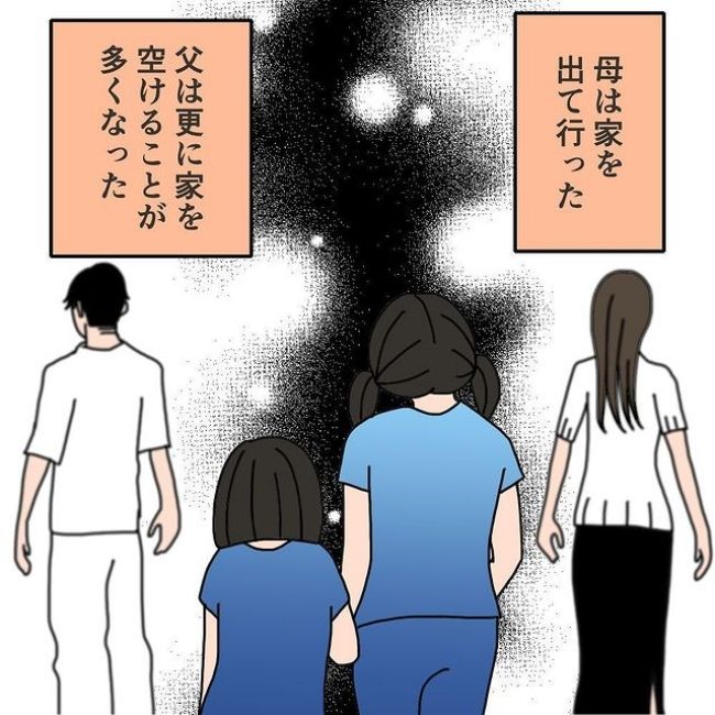 わたしの3人の母 1