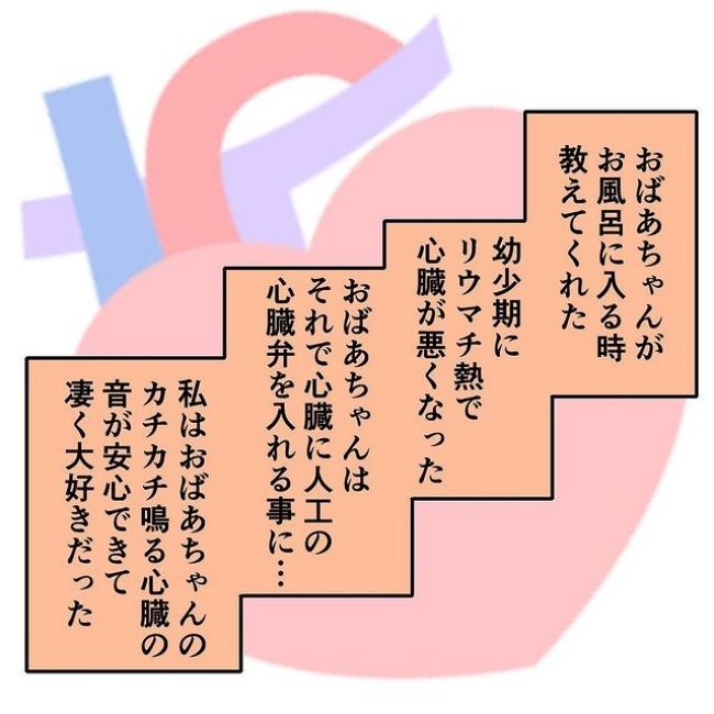 わたしの3人の母 1