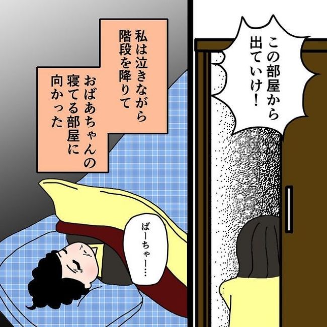 わたしの3人の母 1