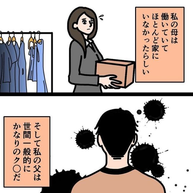 わたしの3人の母 1