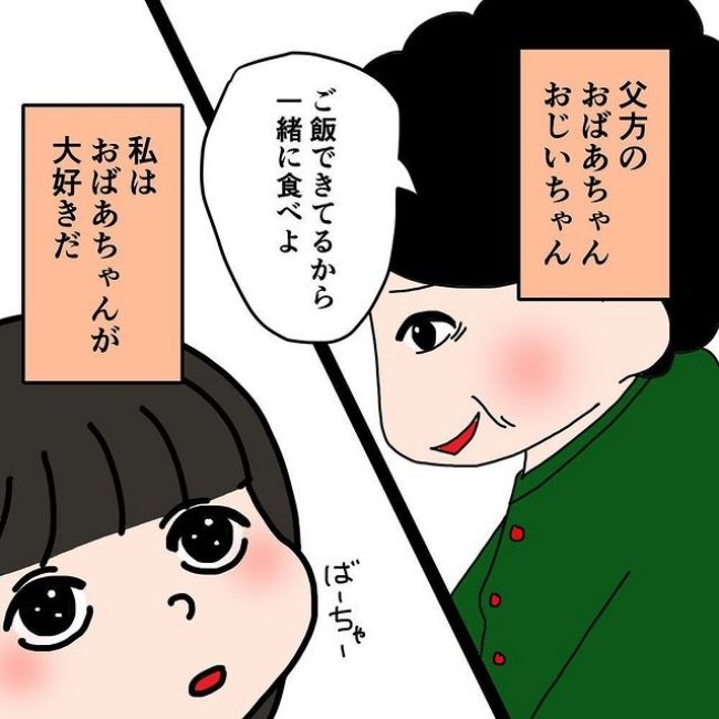 わたしの3人の母 1