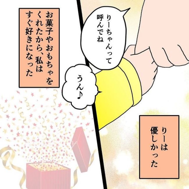 わたしの3人の母 1