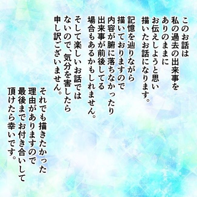 わたしの3人の母 1