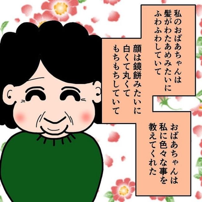 わたしの3人の母 1