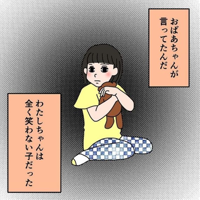 わたしの3人の母 1