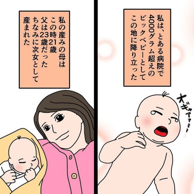 わたしの3人の母 1