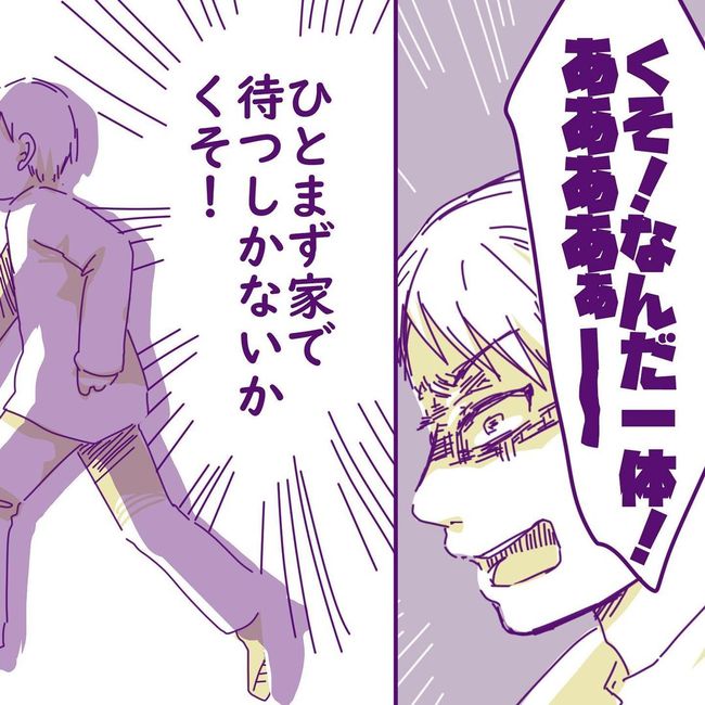 ヤリすぎ夫とハジめての妻13-4