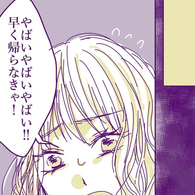 ヤリすぎ夫とハジめての妻13-5