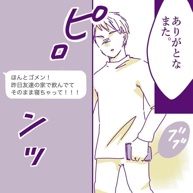 ヤリすぎ夫とハジめての妻13-2