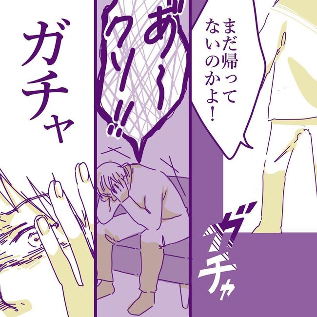 ヤリすぎ夫とハジめての妻13-9