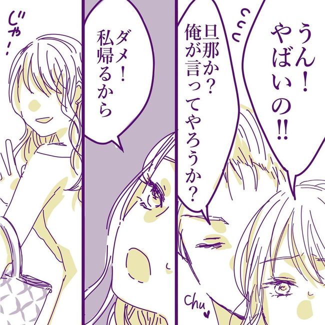 ヤリすぎ夫とハジめての妻13-7