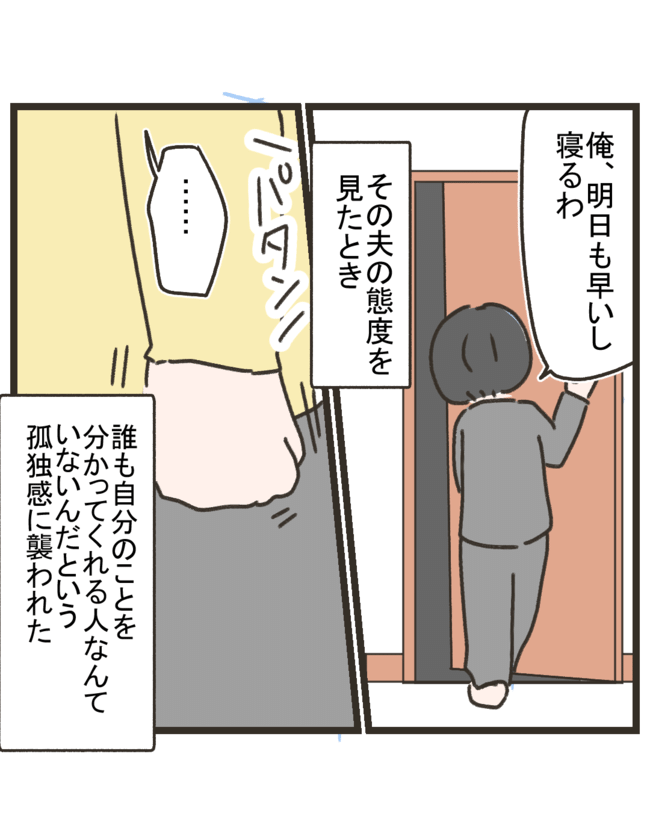 笑うママ友