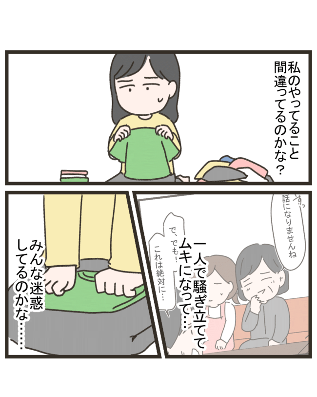 笑うママ友