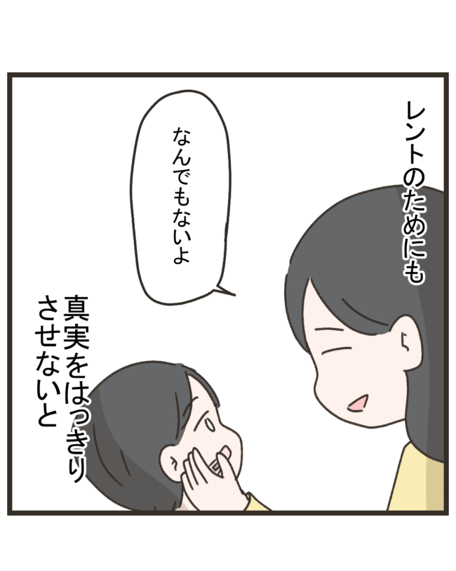 笑うママ友